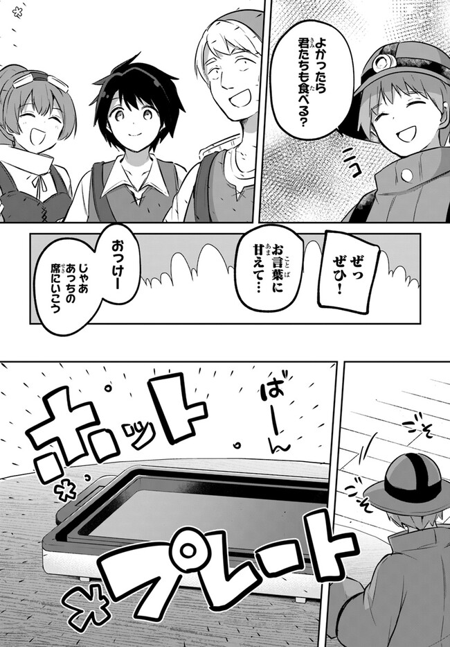 Houkago No Meikyuu Boukensha - Chapter 14 - Page 20